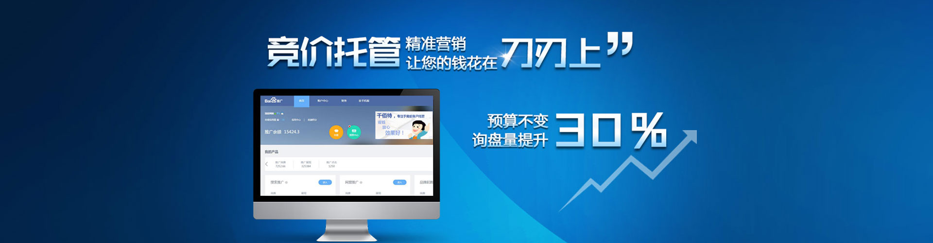 甘德百度竞价代理
